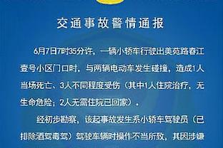 多特半场0-0巴黎数据对比：射门6-9，预期进球0.66-2.06