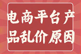 斯波：球队在进攻端打得很正确 但防守端我们没能控制比赛